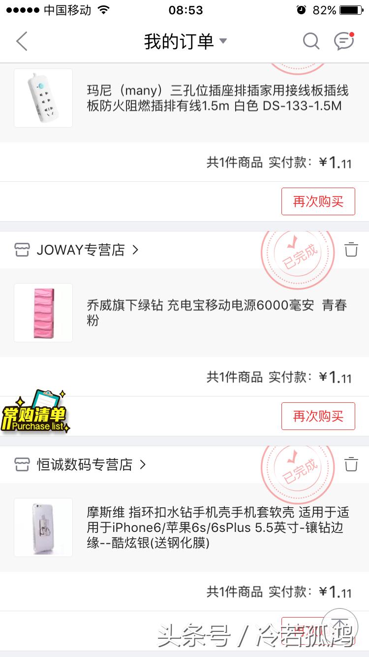 京东如何秒杀抢购,京东一元秒杀抢购