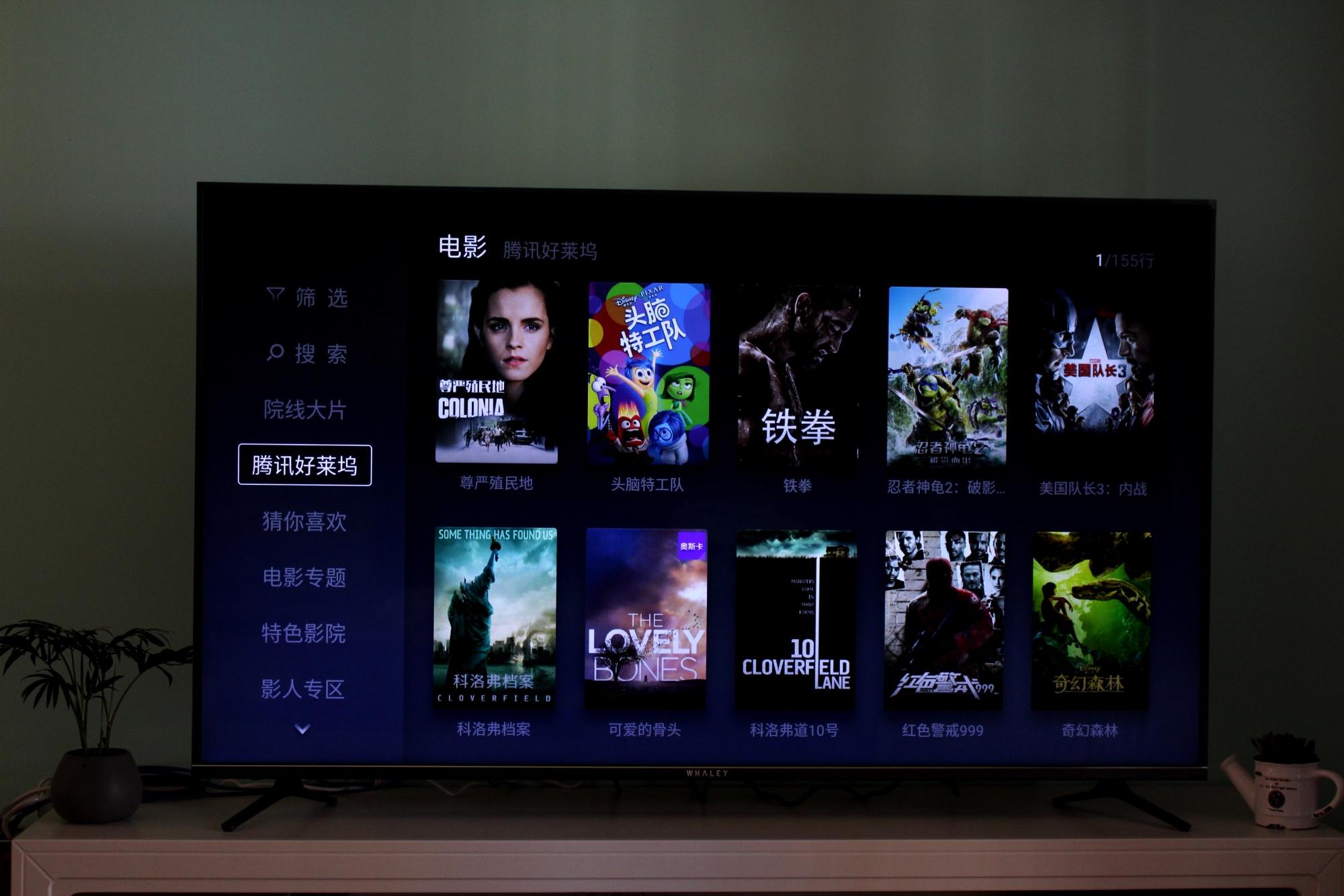 互联网电视微鲸,微鲸电视w55t2详细入手评测