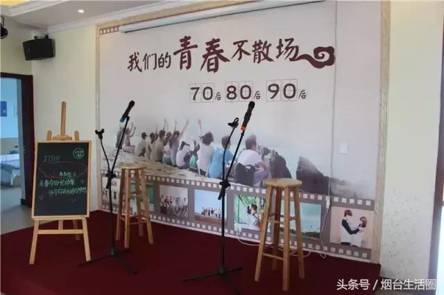 烟台附近轰趴场地,烟台轰趴馆