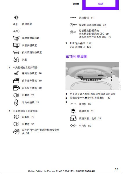 宝马mini保养手册在哪里,宝马mini保养手册