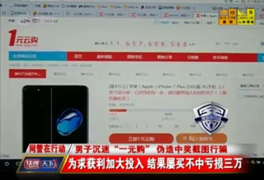 警惕以中奖为名的诈骗,网络虚假中奖诈骗