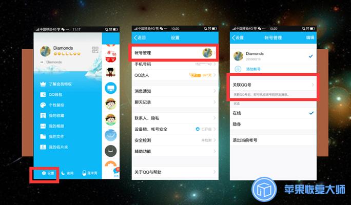 关联的qq号看不到消息怎么回事,关联了qq号看不到对方消息