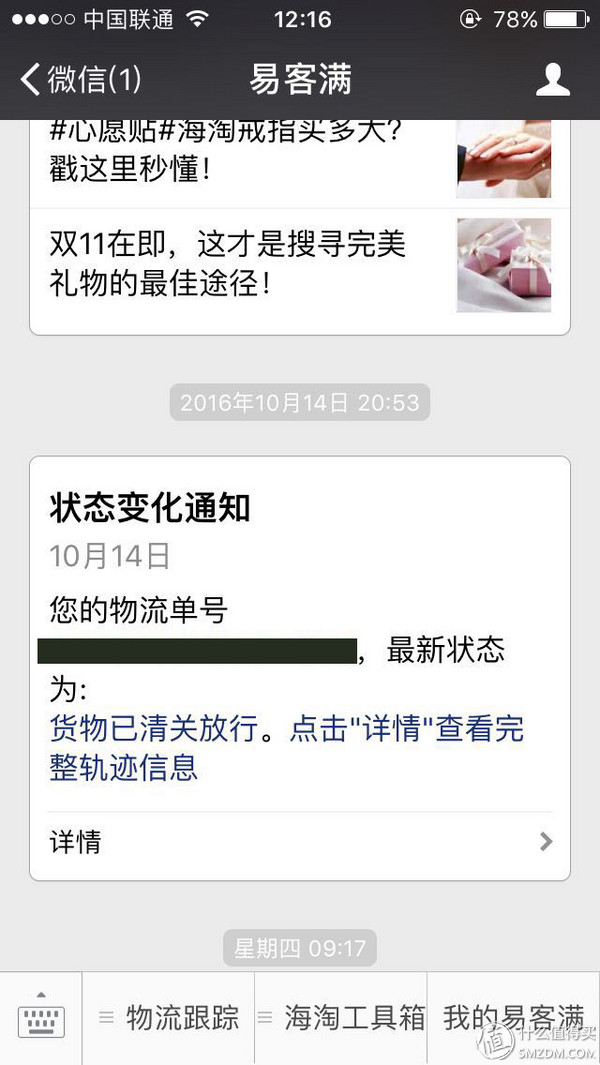 德国亚马逊直邮什么最值得买,亚马逊海淘直邮运费47美元