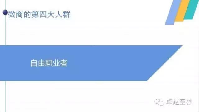 怎样做一个优秀的微商,做正能量的微商