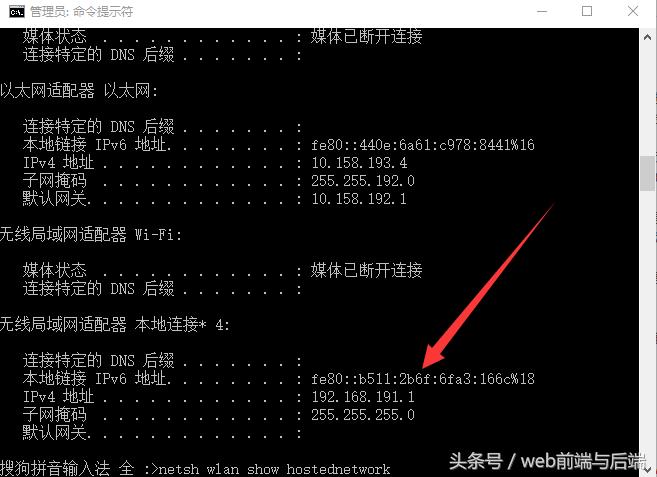 电脑wifi连接手机热点操作步骤,笔记本做手机的wifi热点设置方法