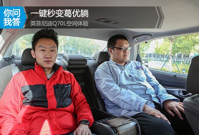 英菲尼迪q70l乘坐体验,2013款英菲尼迪q70l试驾