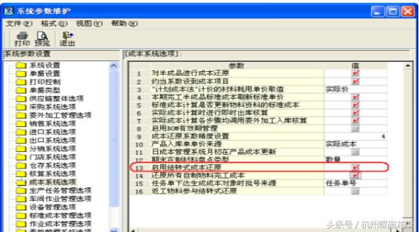 金蝶k3成本结算,金蝶k3成本模块