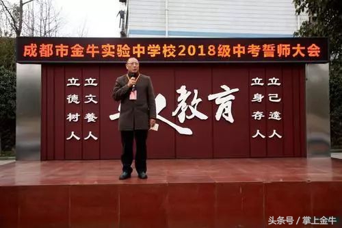 金牛实验中学怎么就读,金牛区实验中学简介
