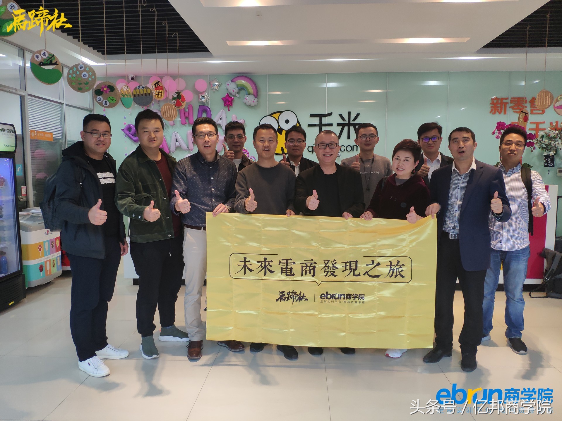 马蹄社2019游学,马蹄社日本游学课