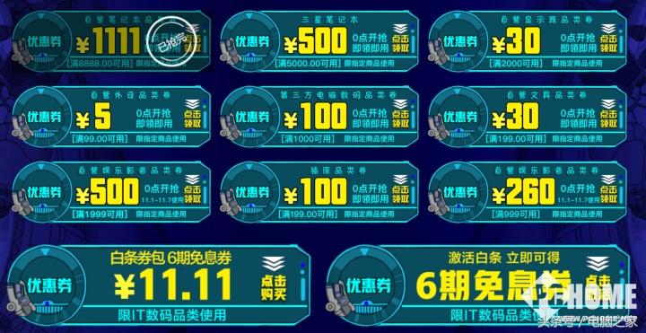 京东全球好物节Intel品牌日爆款游戏装备开抢