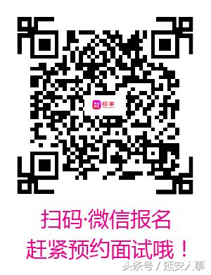 延安五险一金招聘,最新延安招工8小时包吃包住