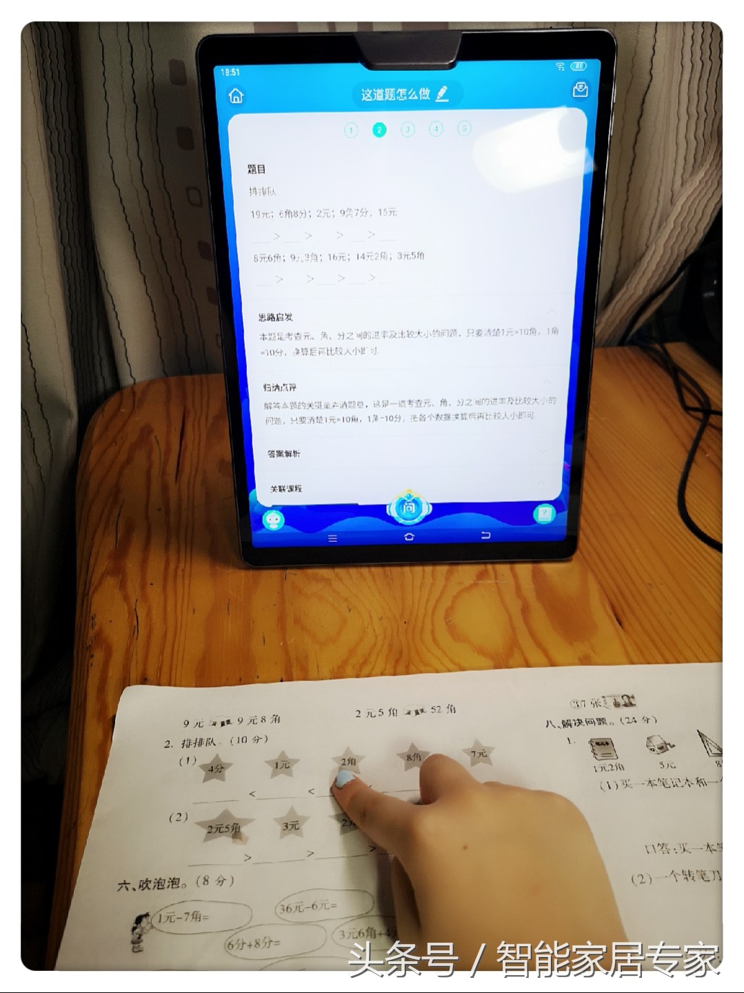 步步高家教机可以学习小学科学吗,步步高家教机学习打卡