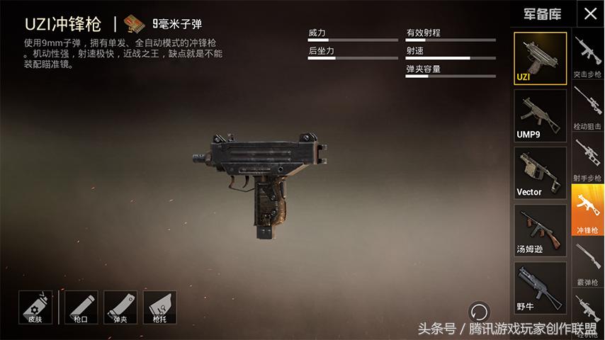 和平精英mp5k冲锋枪在什么地图,和平精英p90冲锋枪vs野牛冲锋枪