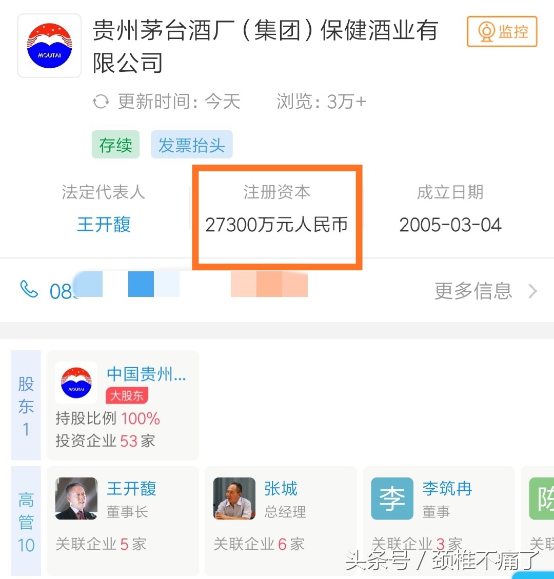 茅台“百年庆典”好酒好生活！