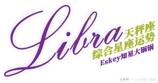 Eskey05.27-06.02周运