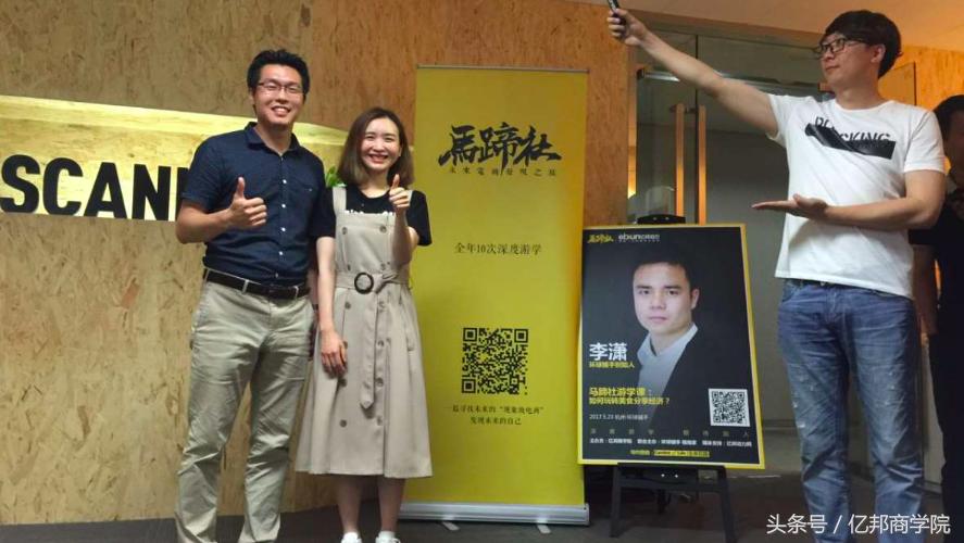 马蹄社2018游学课锦集｜这是一个怎样强悍的课程