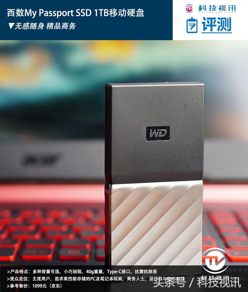 西数硬盘mypassport值得买吗,西数发布全新mypassport固态硬盘