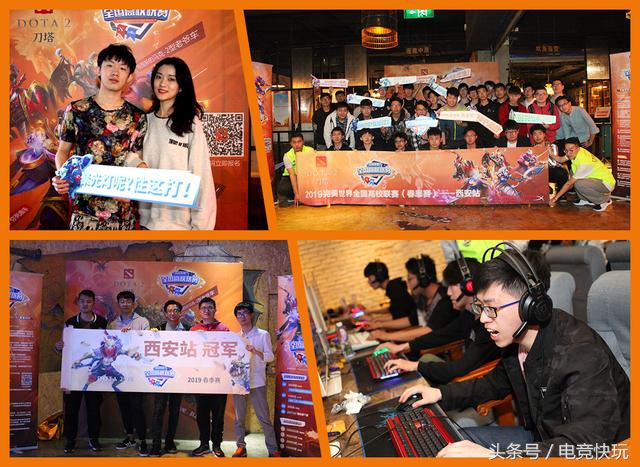 西电包揽西安三甲本周六高校联赛DOTA2来重庆、昆明、长春