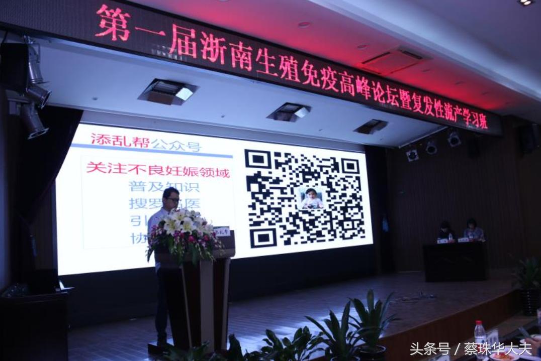 免疫前沿高峰论坛,感染免疫高峰论坛