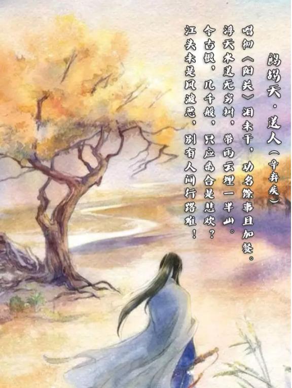 辛弃疾英雄型词作赏析,辛弃疾经典十首诗词全文