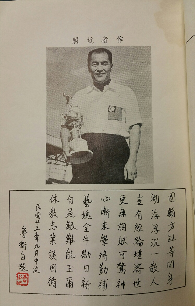 中国男足东亚杯逼平日本,民国足球队横扫亚洲