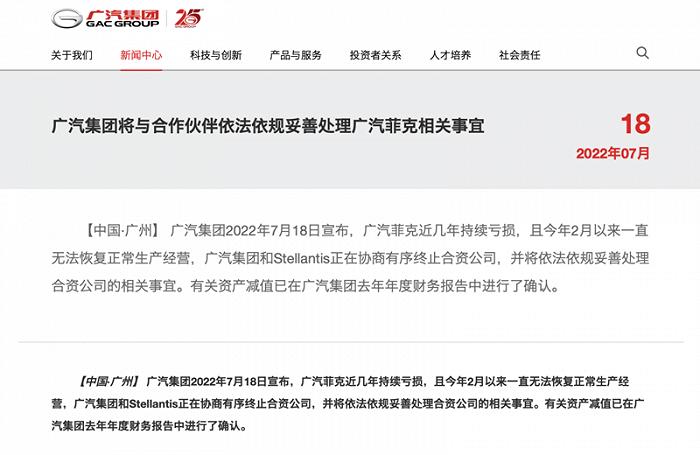 广汽菲克撤出中国了吗,广汽菲克开始自救之路