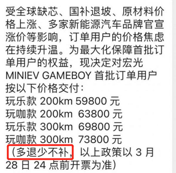 宏光minievgb版玩乐款和玩咖款,宏光minievgameboy实车