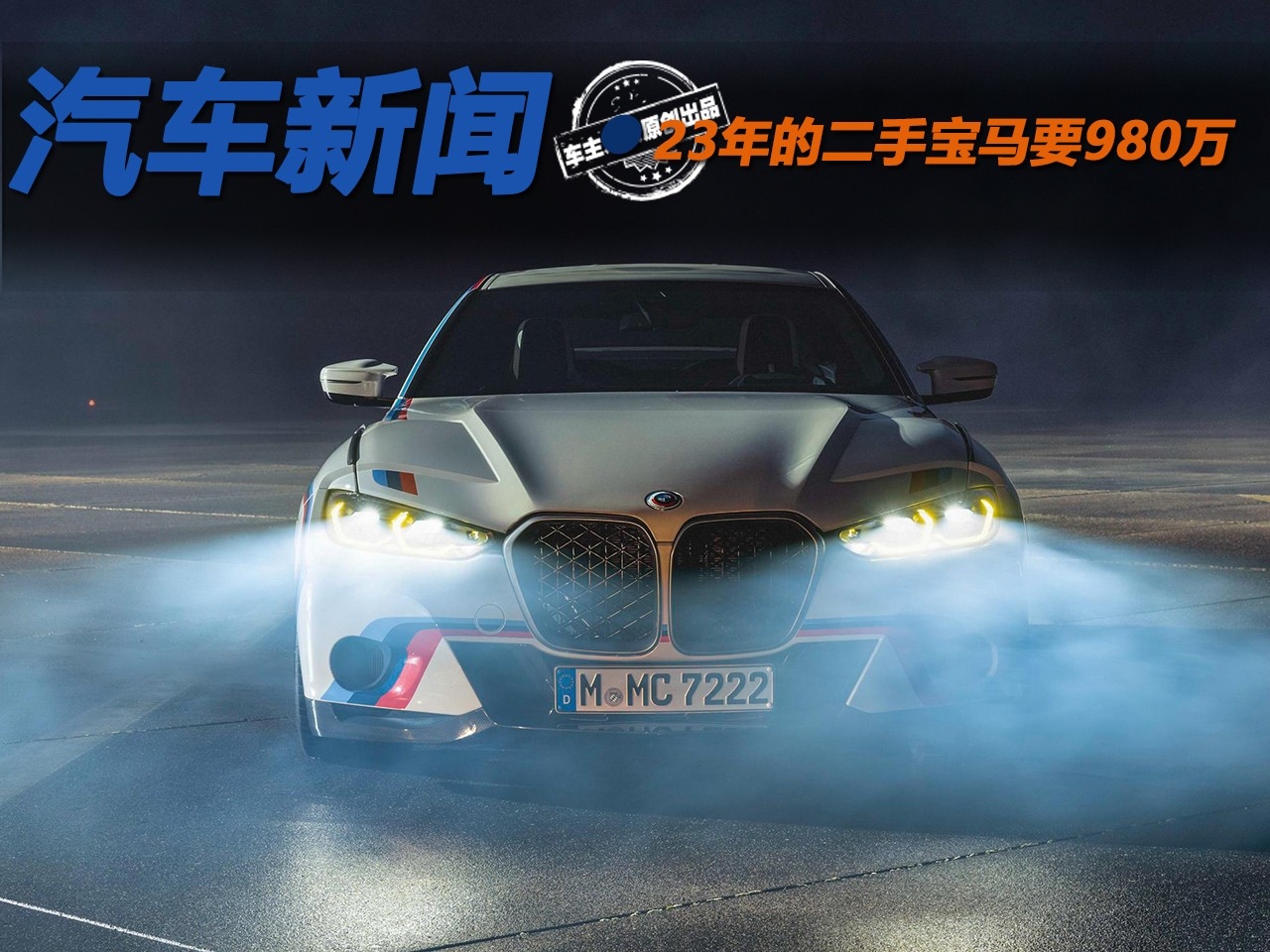 旧宝马二手宝马一般多少钱,2023年了现在的二手宝马价格