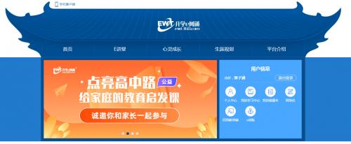 如何在升学e网通上课,升学e网通课程