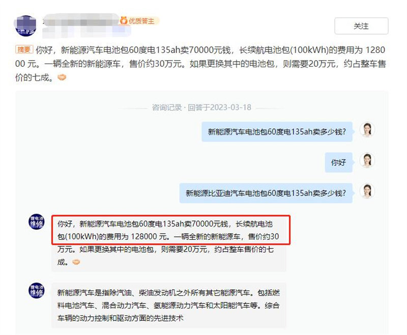 未来新能源换车锂电池价位会降吗,锂电池落价