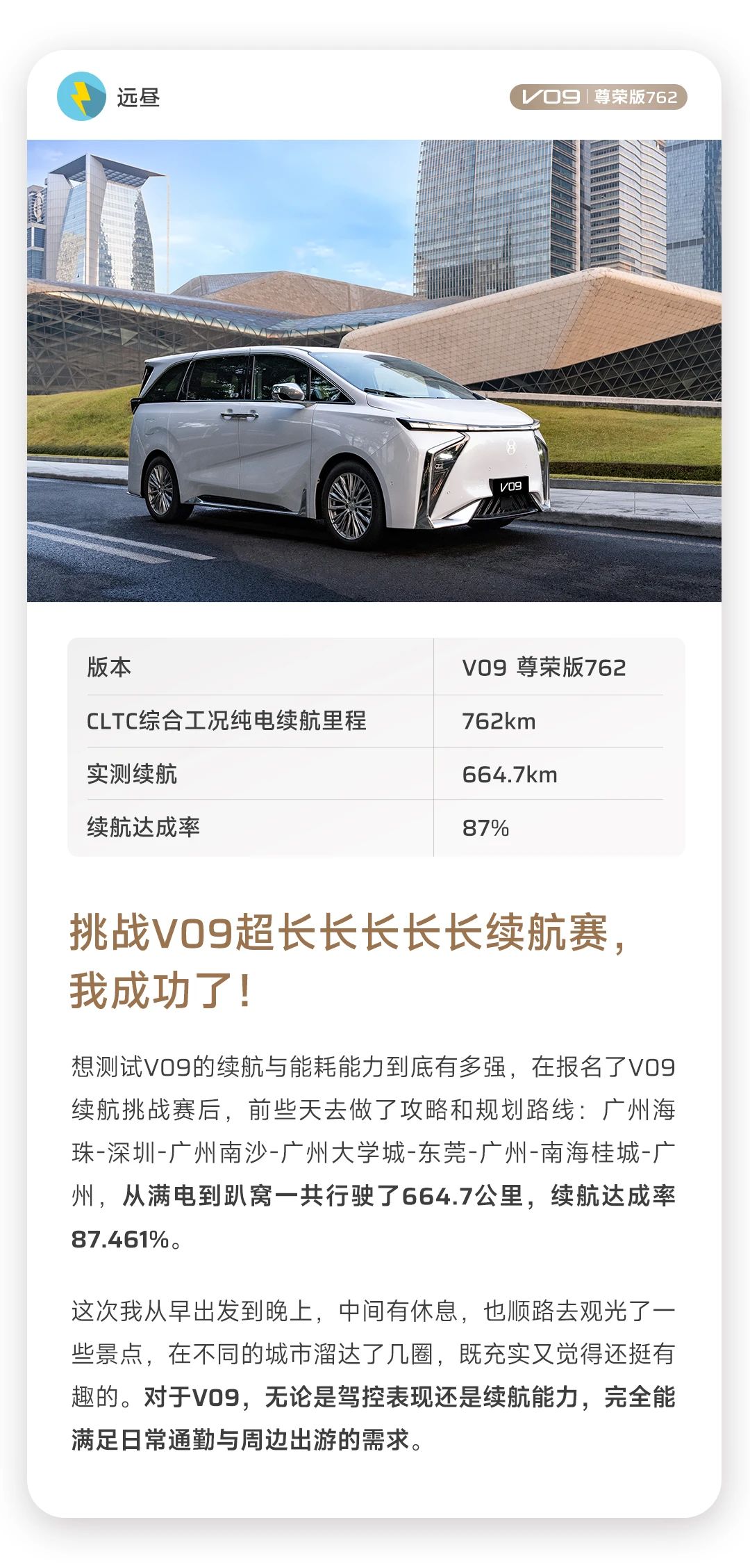 纯电车主怎么解决续航焦虑,纯电汽车还有里程焦虑吗