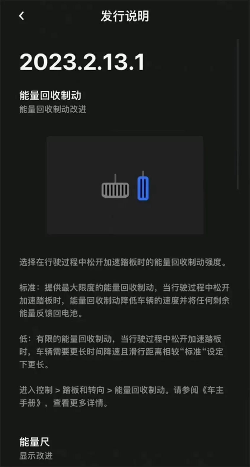 特斯拉单踏板模式下急刹车怎么办,如何正确的看待特斯拉