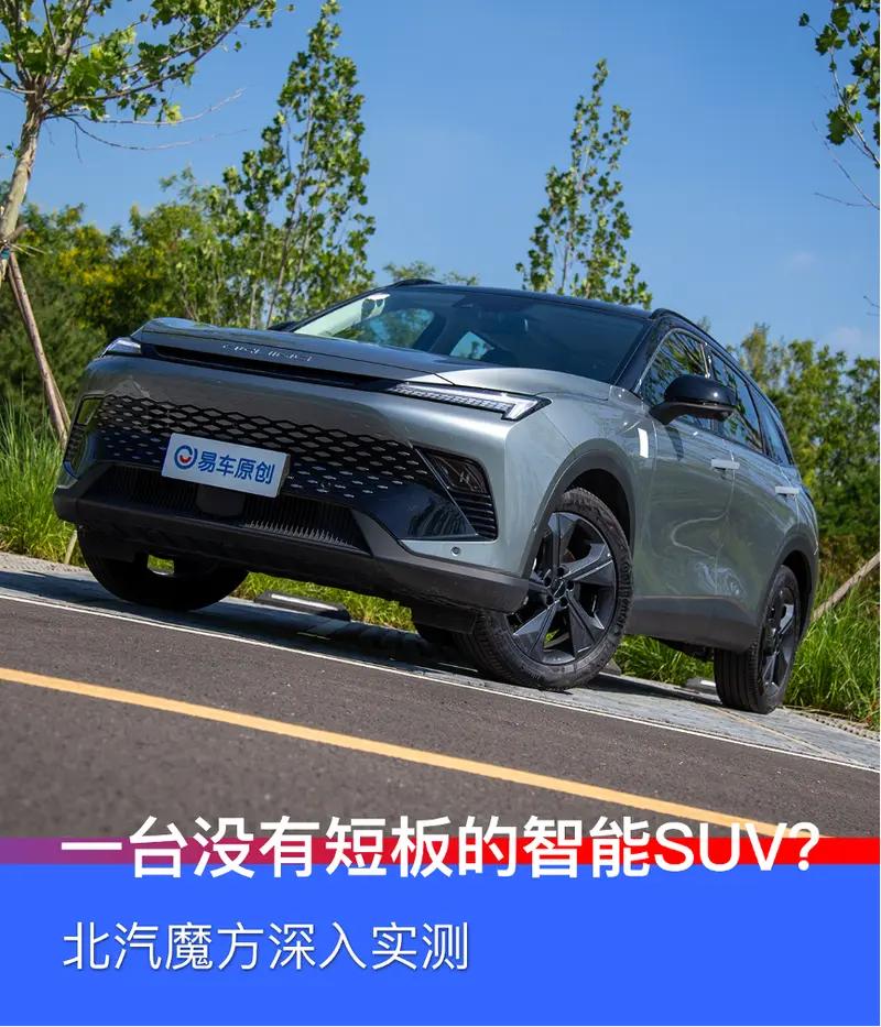 北汽全新suv魔方,北汽魔方suv是不是真省油