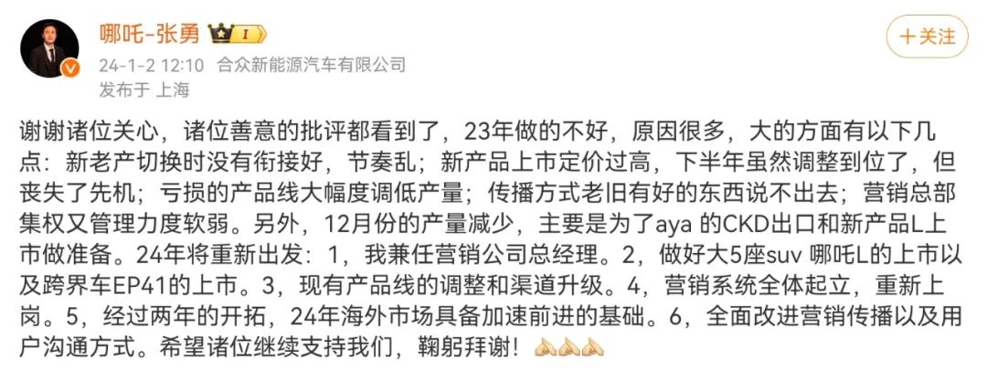 哪吒汽车负面新闻,周鸿祎批评哪吒ceo张勇回应传闻