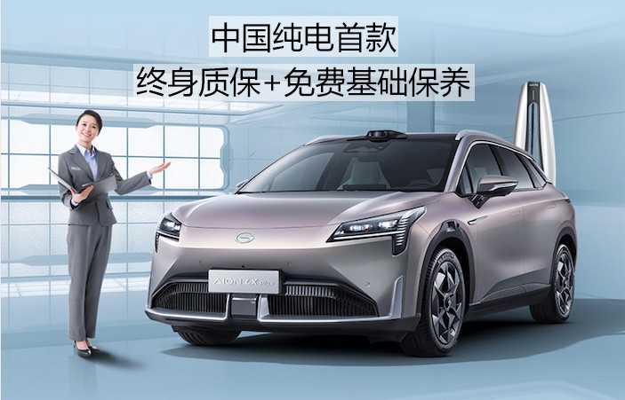 aionlx对比蔚来es6,为啥都说蔚来售后好