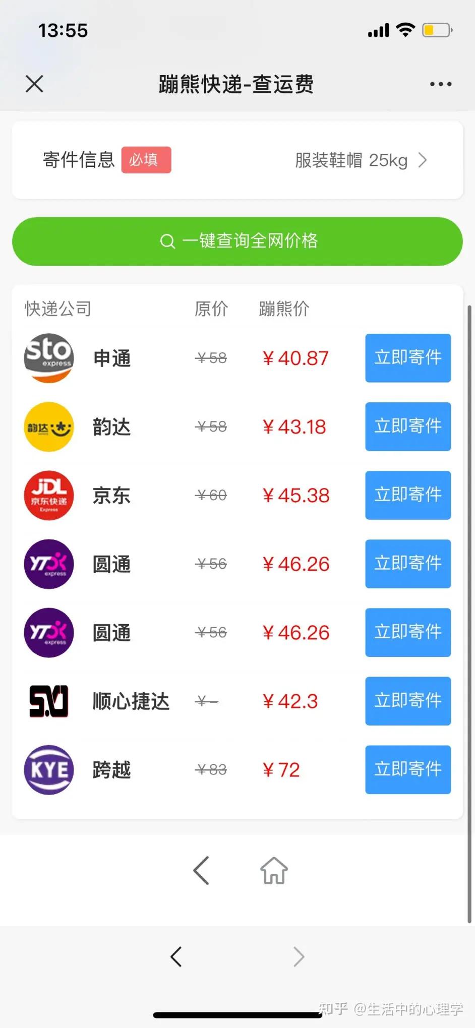 跨省寄大件行李怎么寄最便宜,寄行李大件物品寄什么快递划算