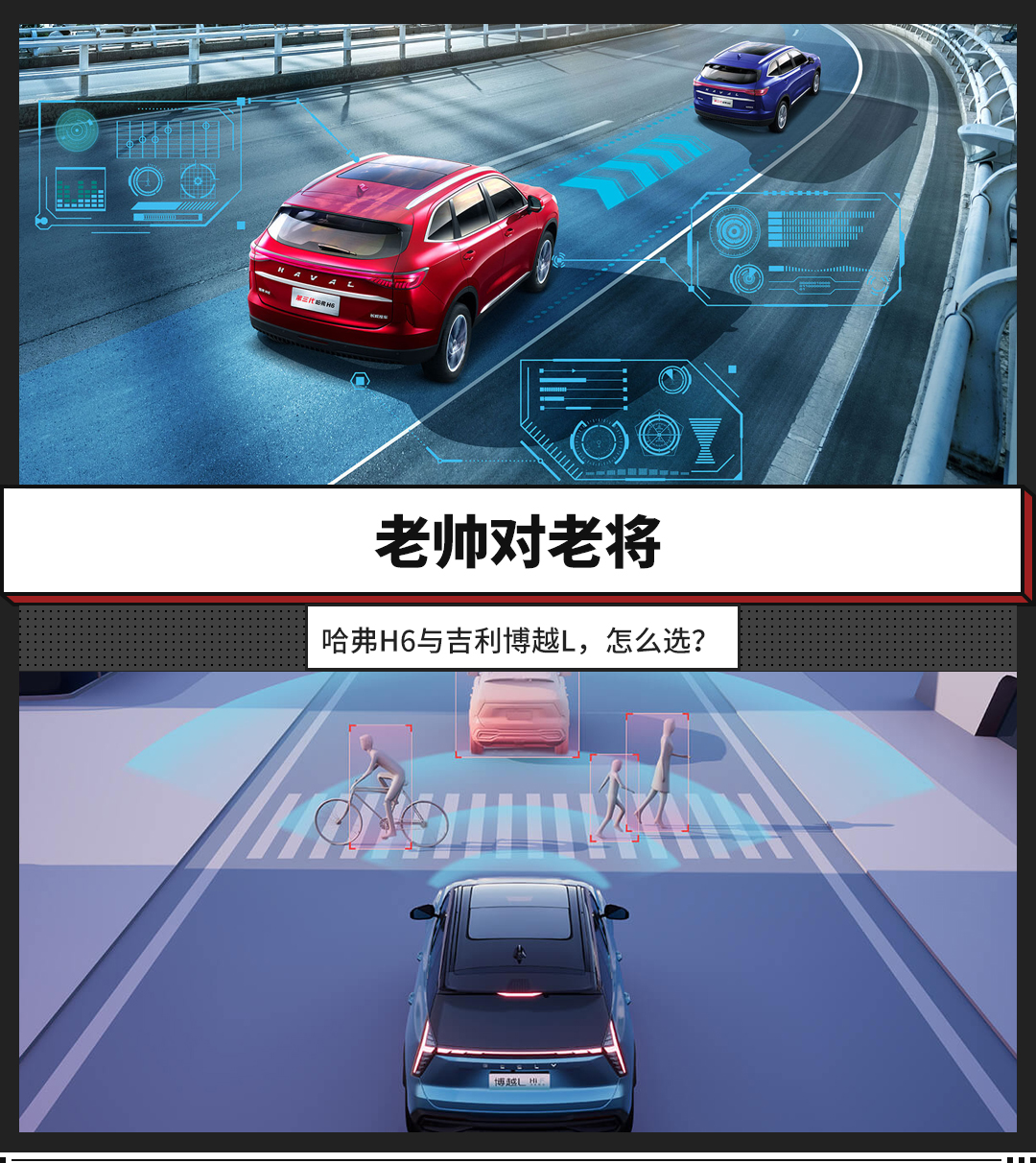 吉利和哈弗哪个更值得购买,10万内哈弗和长安吉利suv