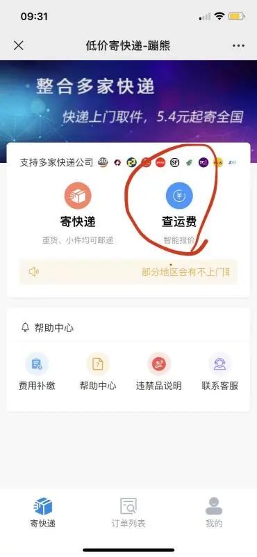 跨省寄大件行李哪个物流划算,跨省寄大件货发什么物流划算
