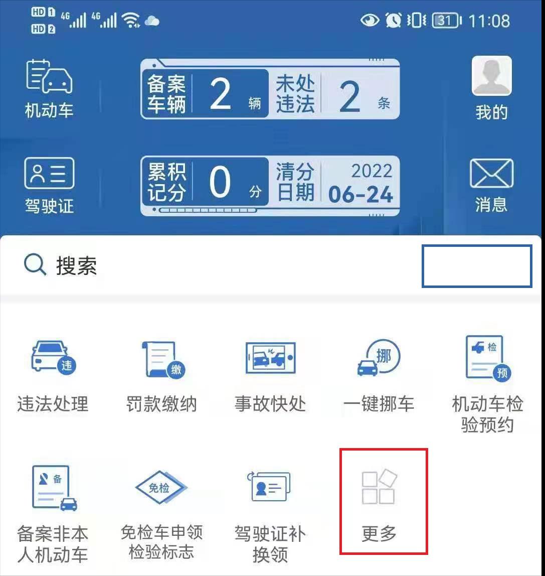 汽车6年免检年审流程网上申请,6年免检车辆年审流程要钱吗