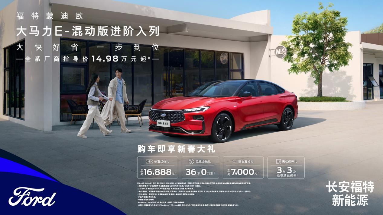 福特蒙迪欧美学,福特新款蒙迪欧时尚型黑武士