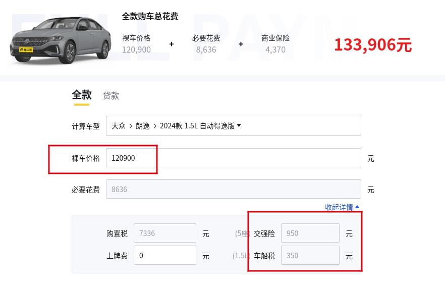 3月销量21216辆，解析大众朗逸首年用车成本
