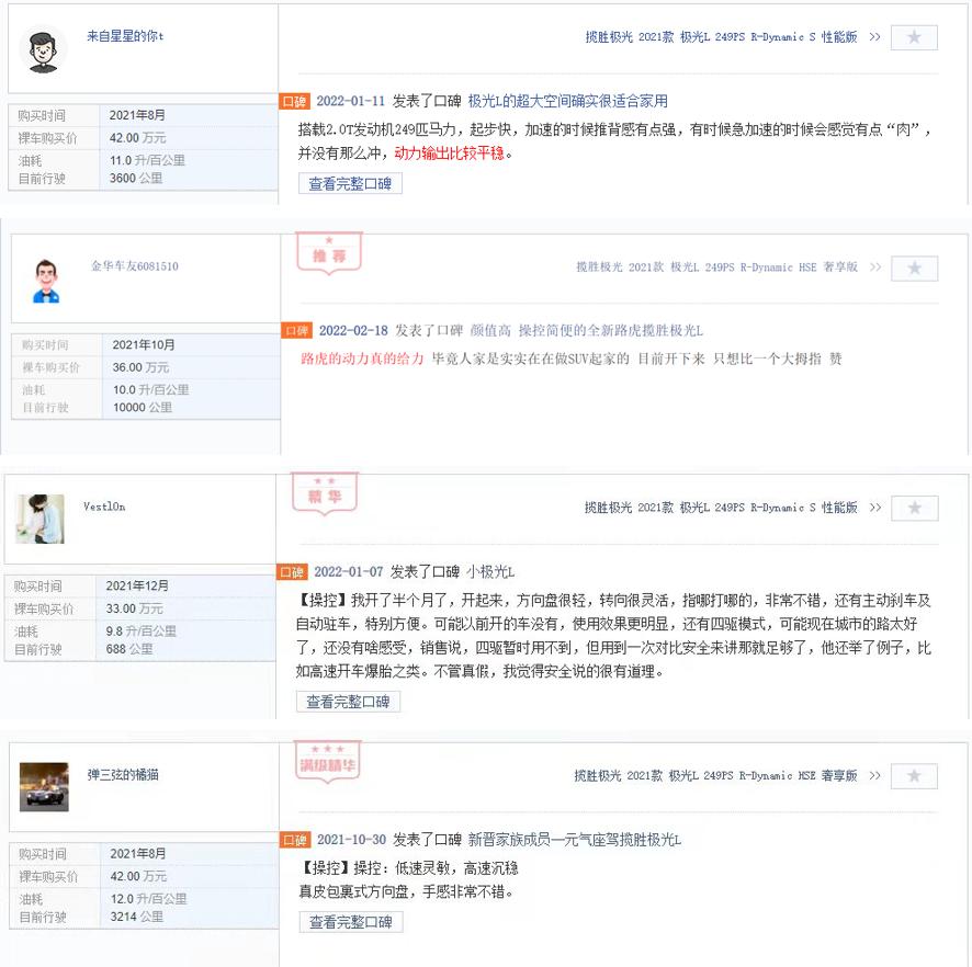 路虎现在质量问题多吗,路虎极光到底怎么样