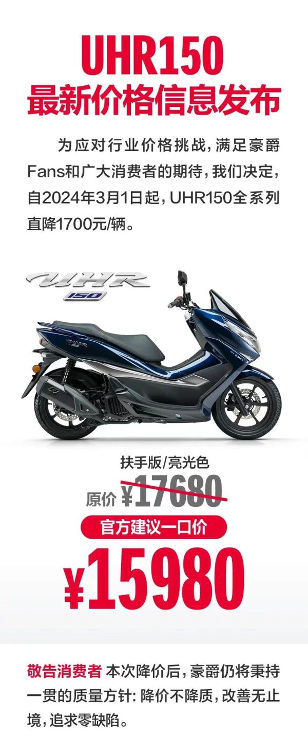 摩托范春风250sr赛道版,摩托范3周年