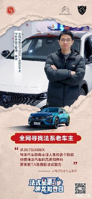 法式星期三32周年庆,法式星期三新年