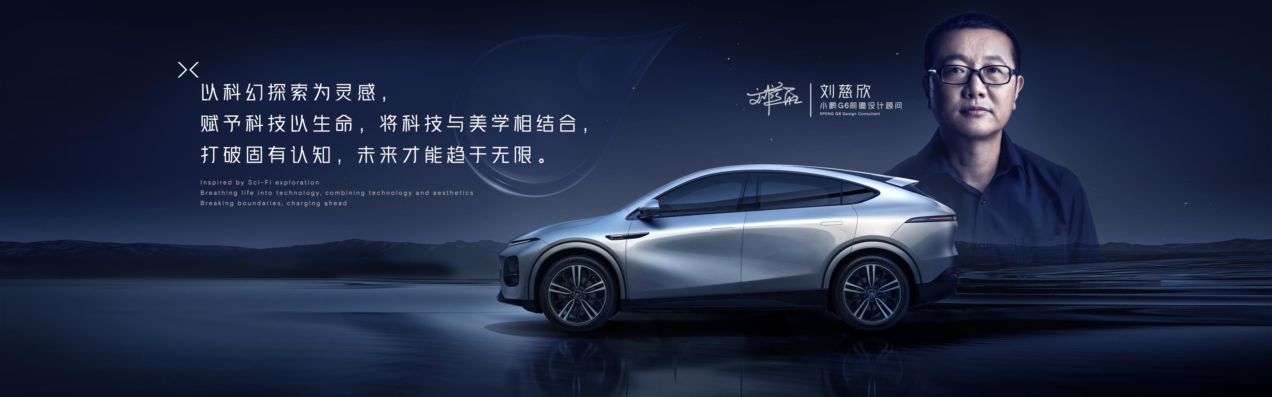 小鹏g6高性能四驱版和极氪低配版,小鹏g6轿跑纯电suv开始预售