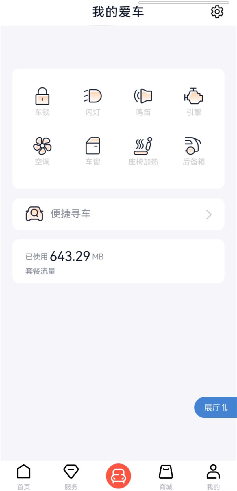 广汽传祺gs4最新评价,2018款广汽传祺gs4详细参数