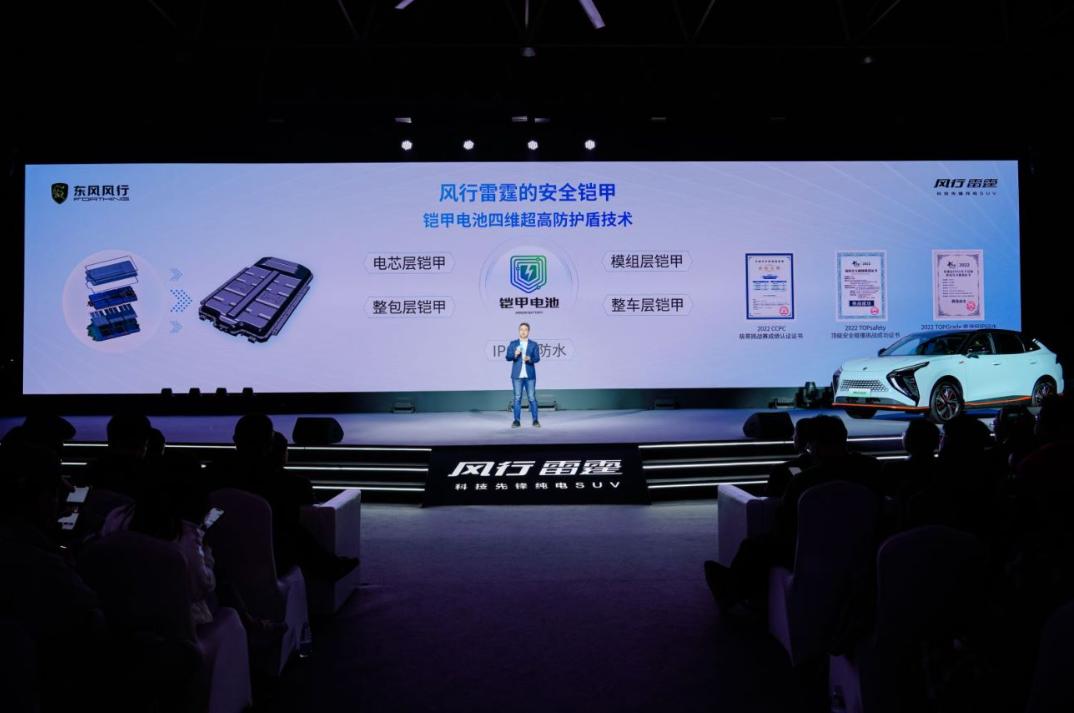 挑战140S烈火穿行电池“不起火”，风行雷霆实力多硬核？