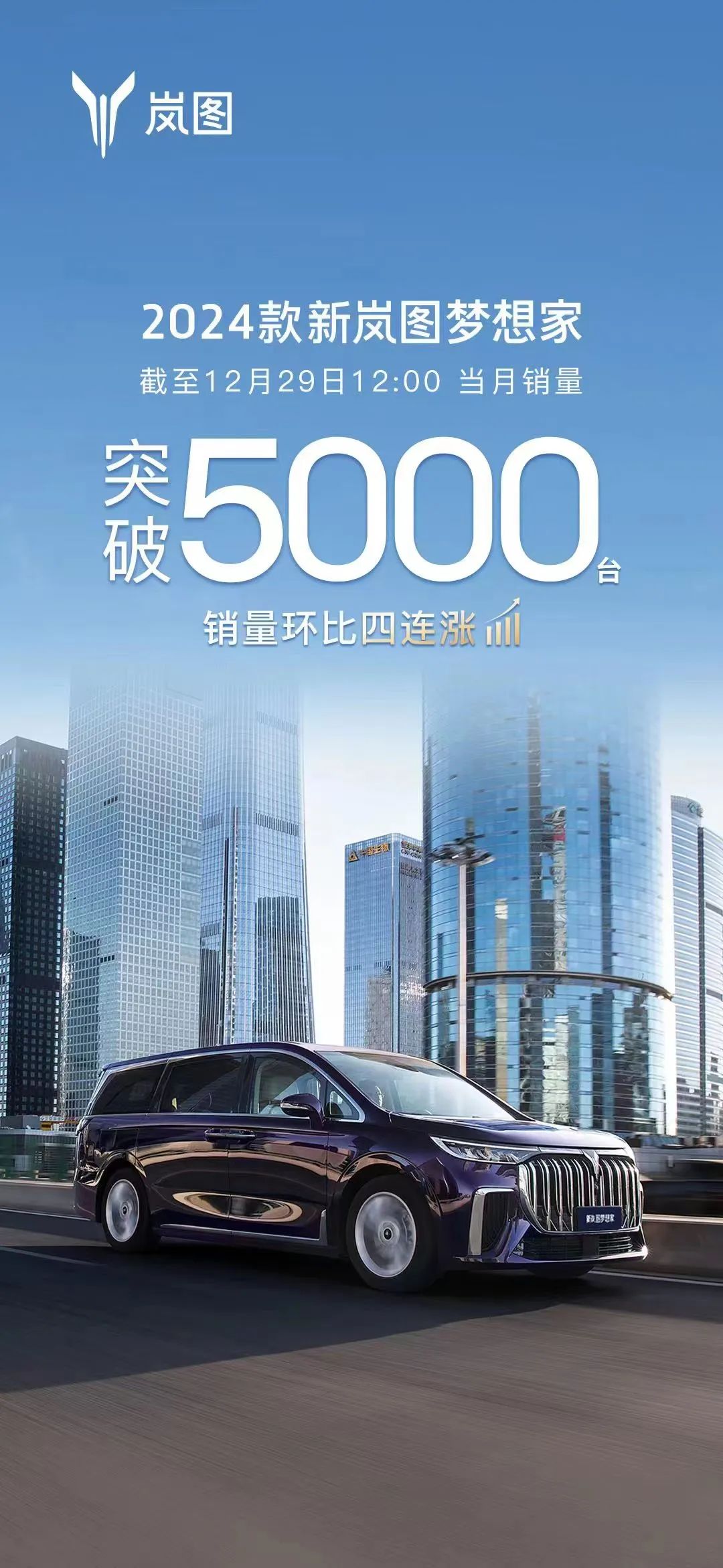 新岚图梦想家2024款价格24万落地,2024款岚图梦想家外观评测