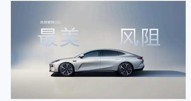 2024款吉利银河e8,吉利银河e8龙腾版本价格