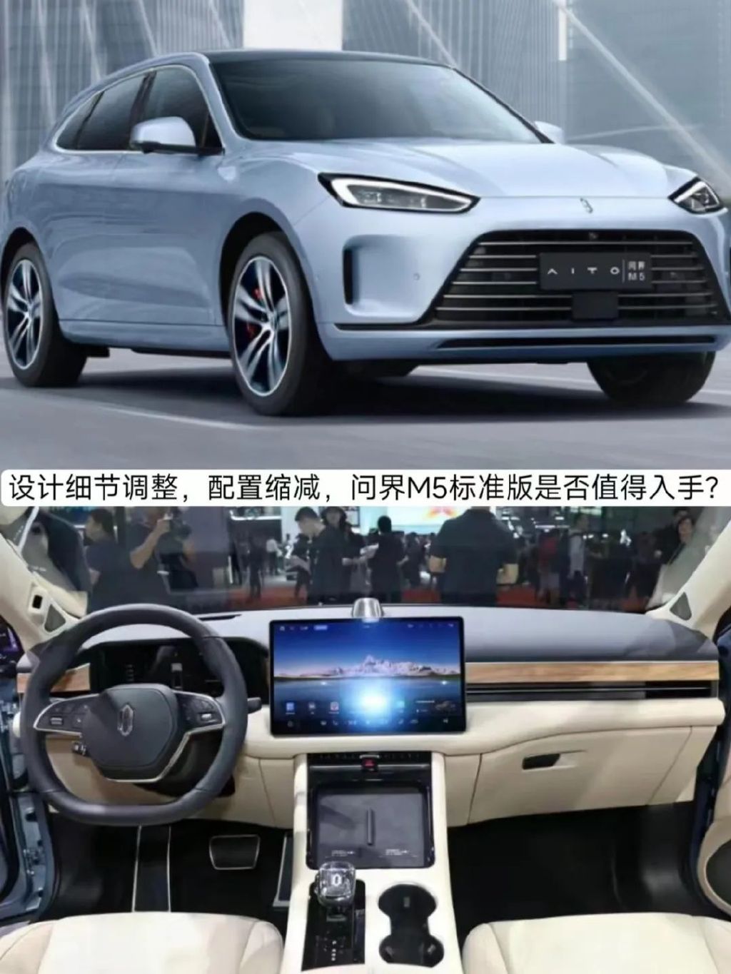 问界m5ev标准版可增加哪些配置,问界m5新版本外观有改变吗